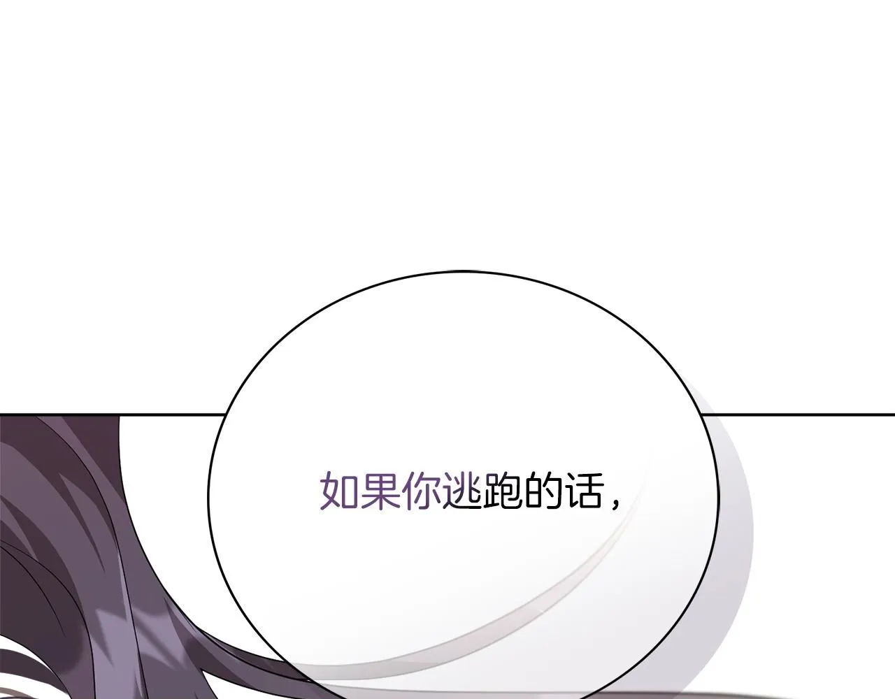 第12话 天才？！ 第200页