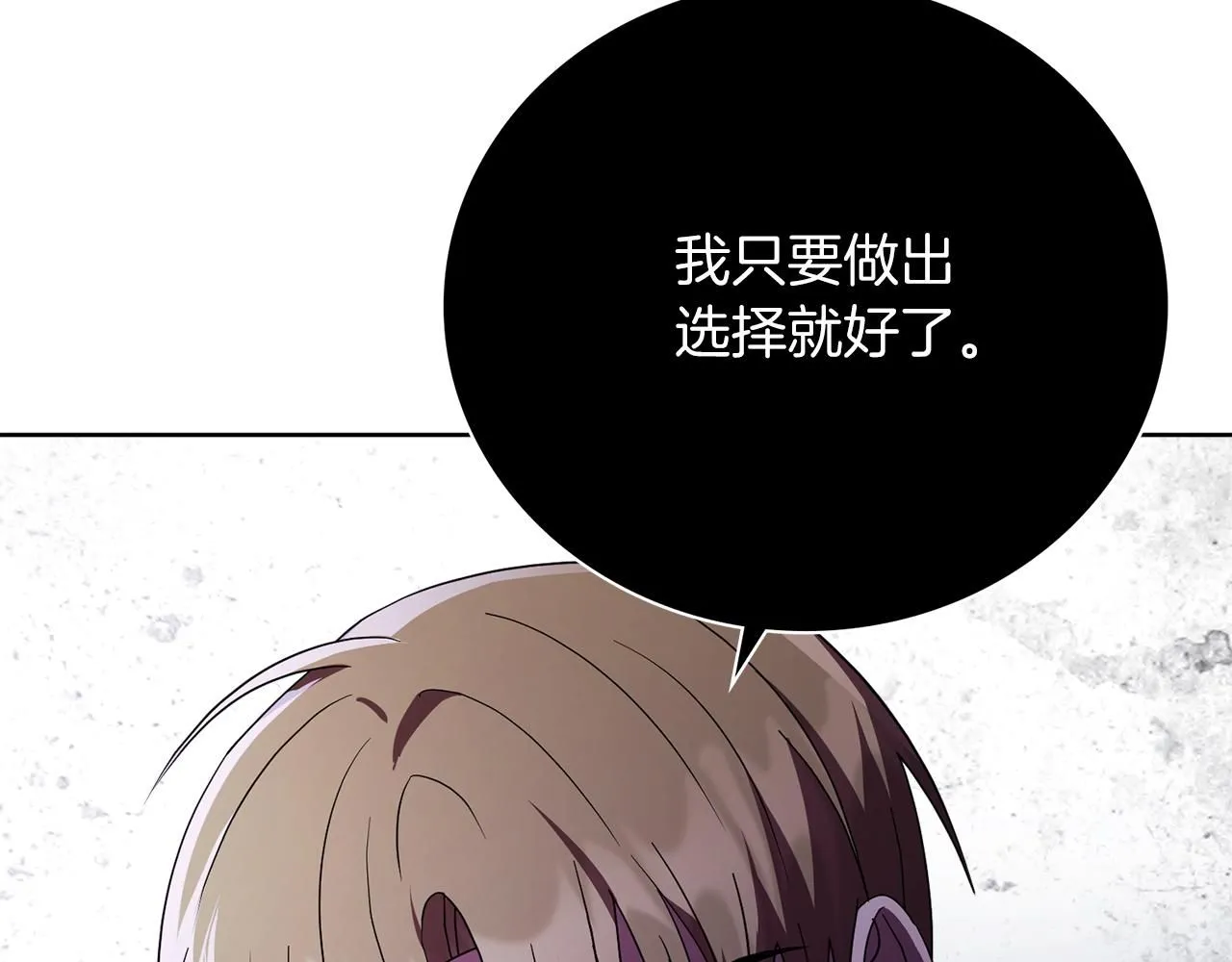 第12话 天才？！ 第203页