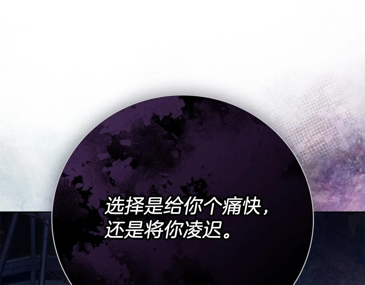 第12话 天才？！ 第206页