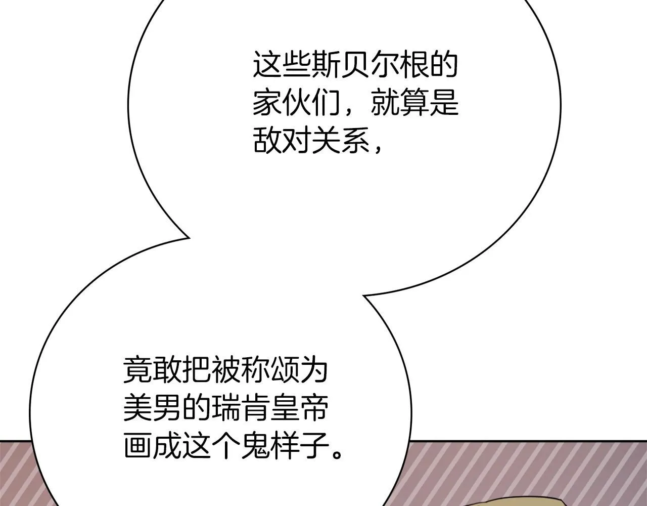 第12话 天才？！ 第219页