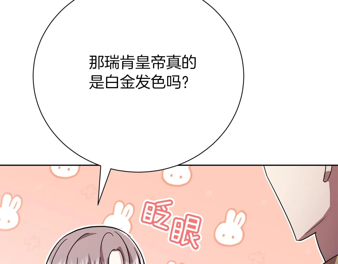 第12话 天才？！ 第223页