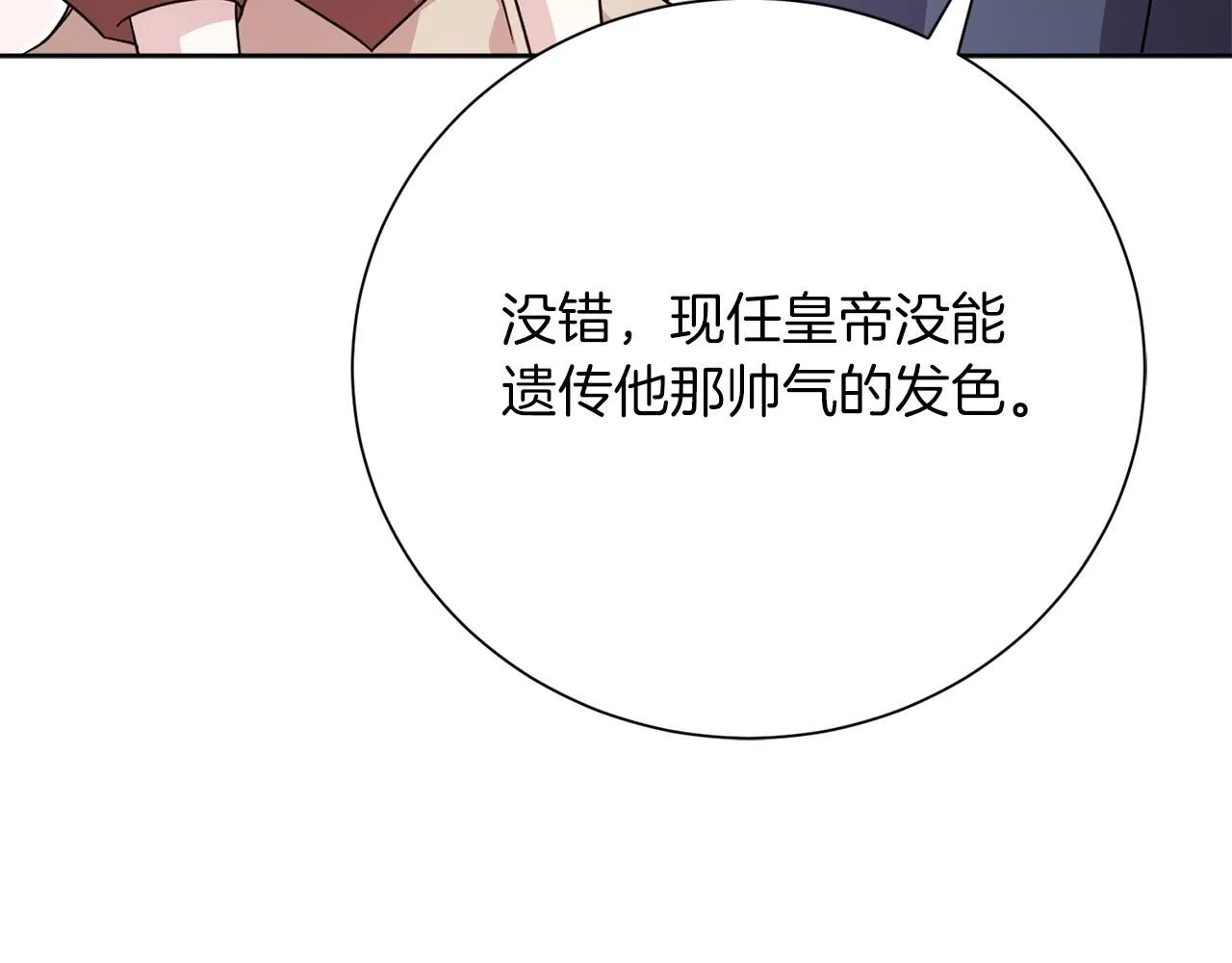 第12话 天才？！ 第225页