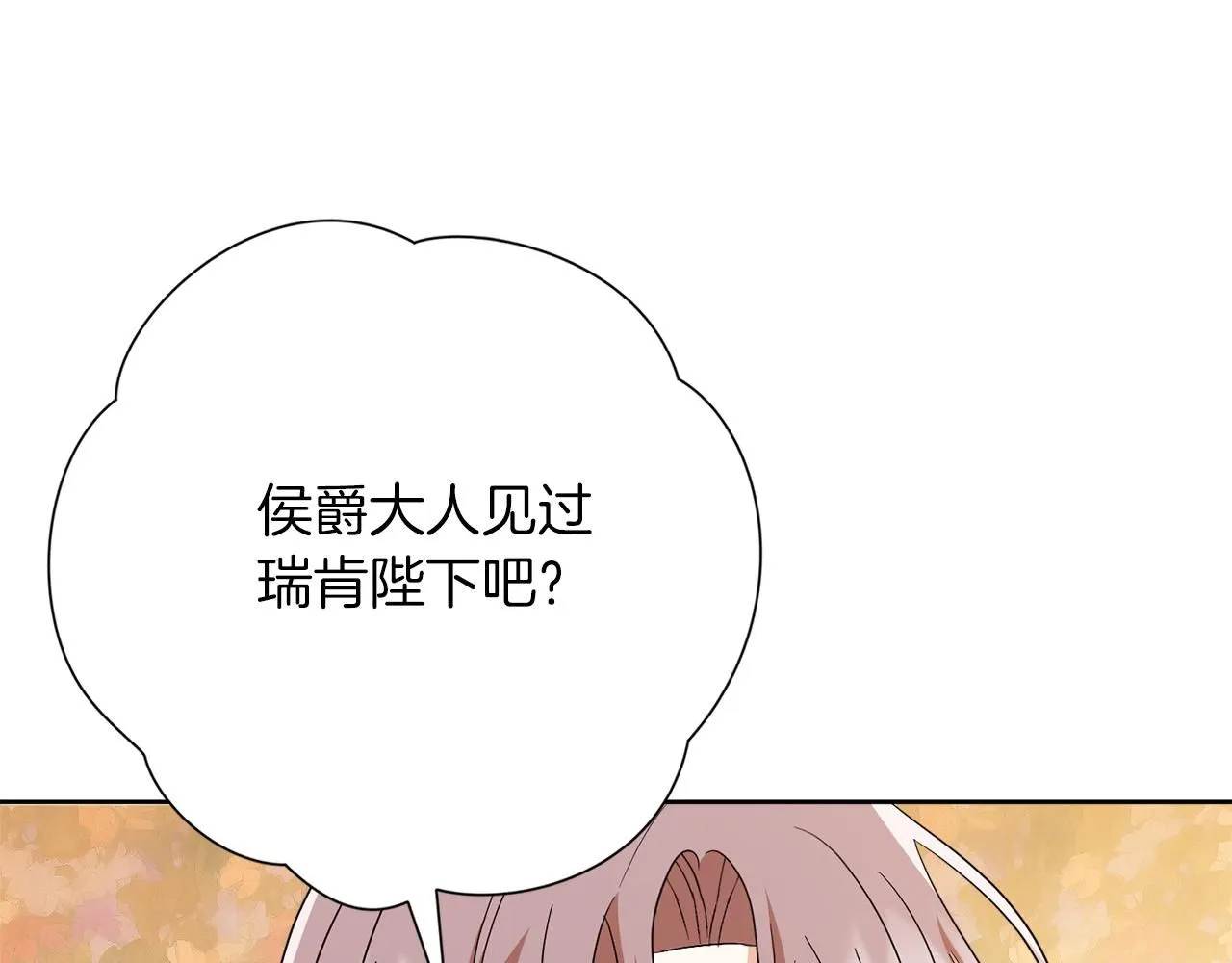 第12话 天才？！ 第227页