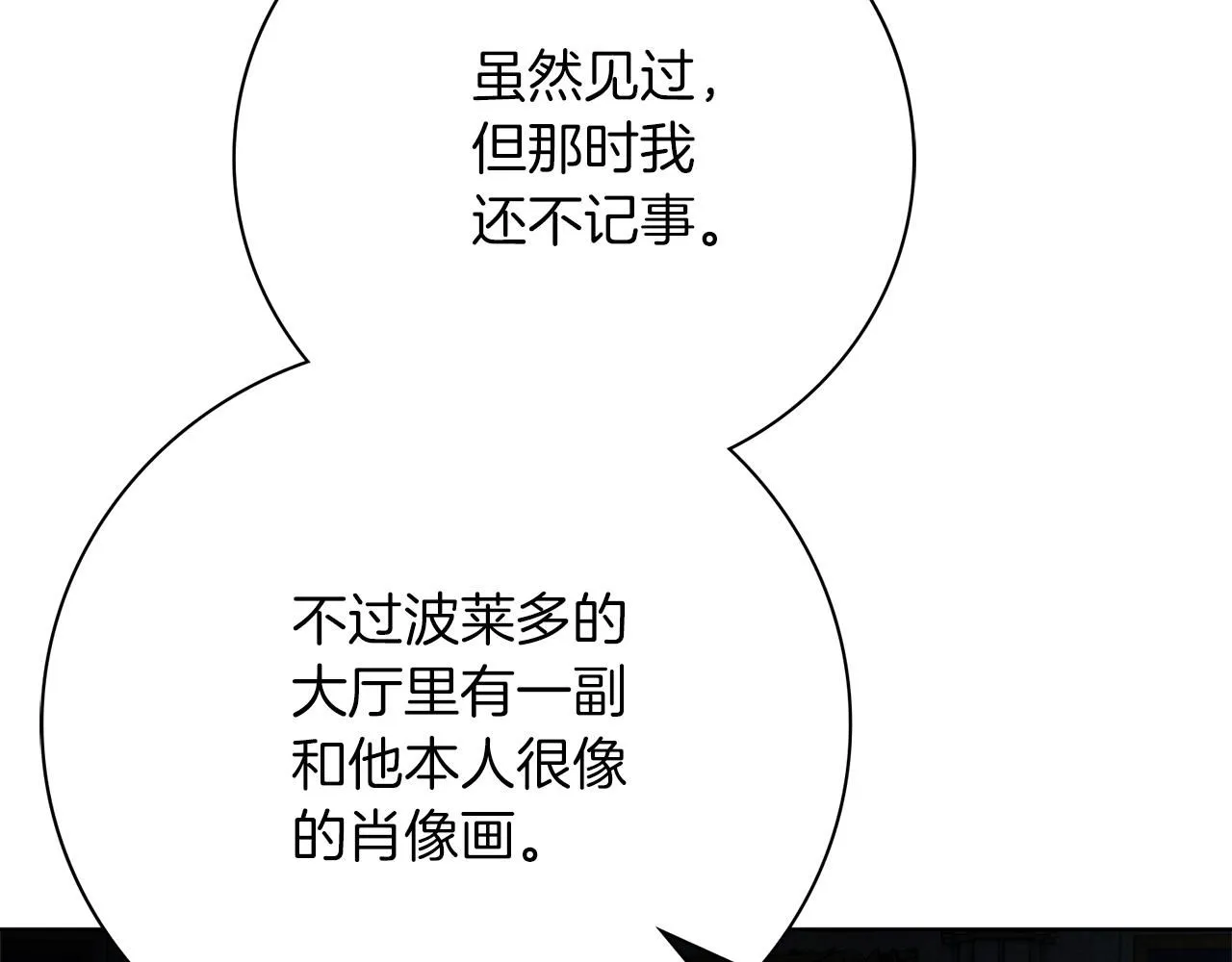 第12话 天才？！ 第230页