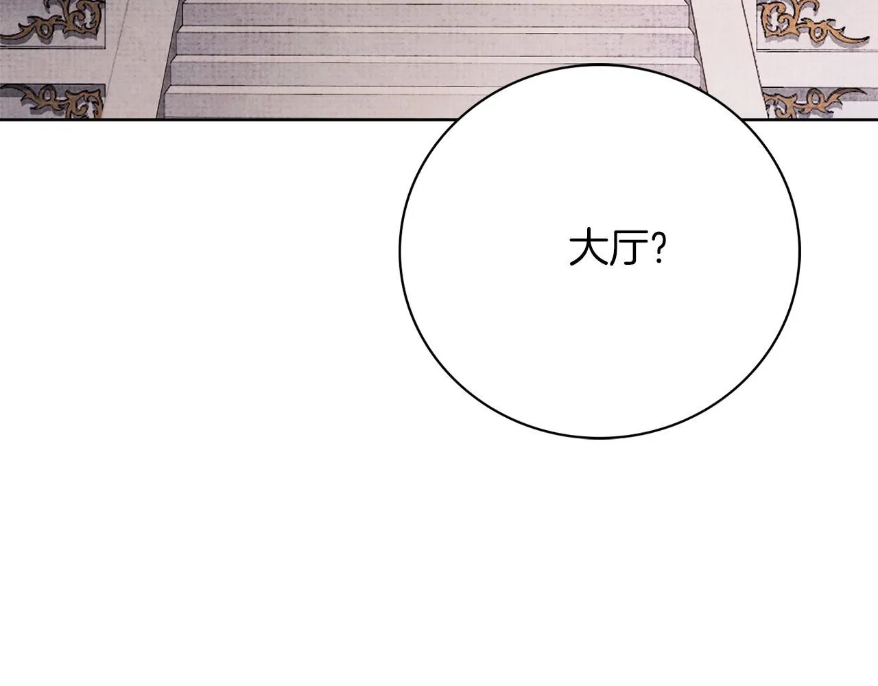 第12话 天才？！ 第232页