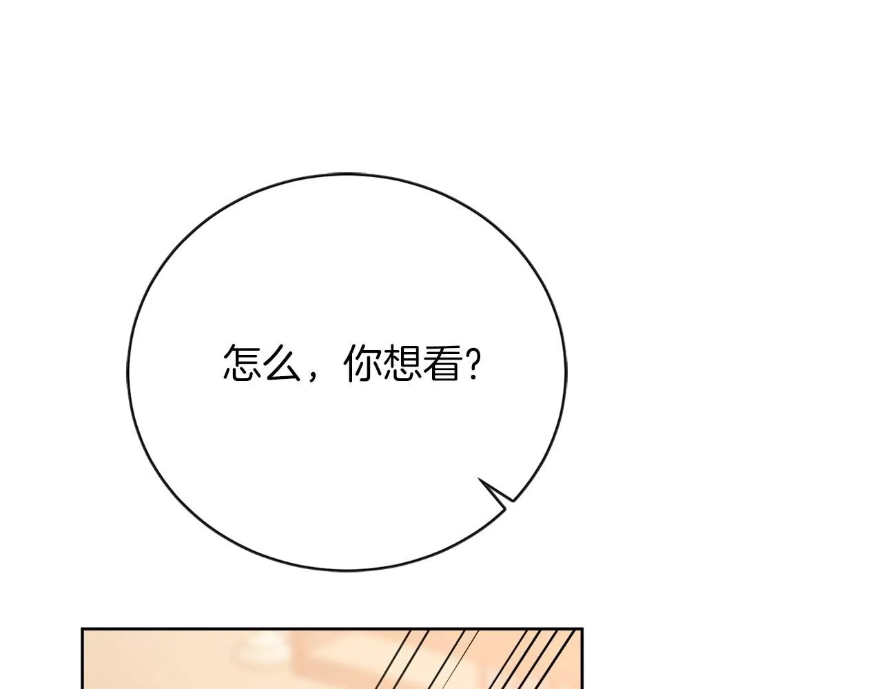 第12话 天才？！ 第233页