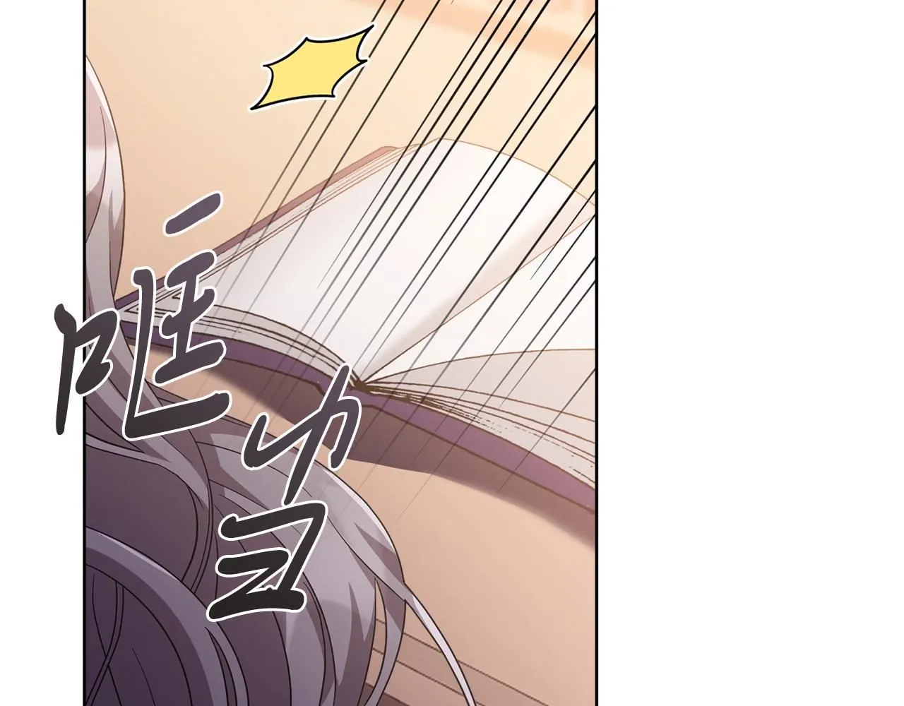 第12话 天才？！ 第234页