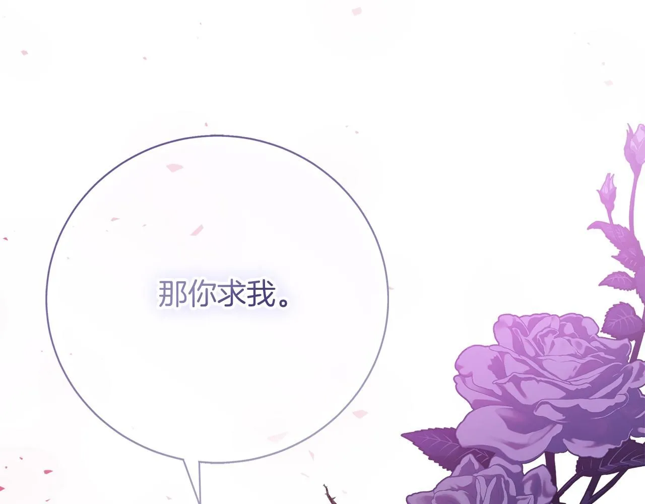 第12话 天才？！ 第236页