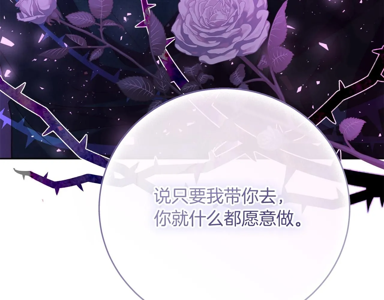 第12话 天才？！ 第239页