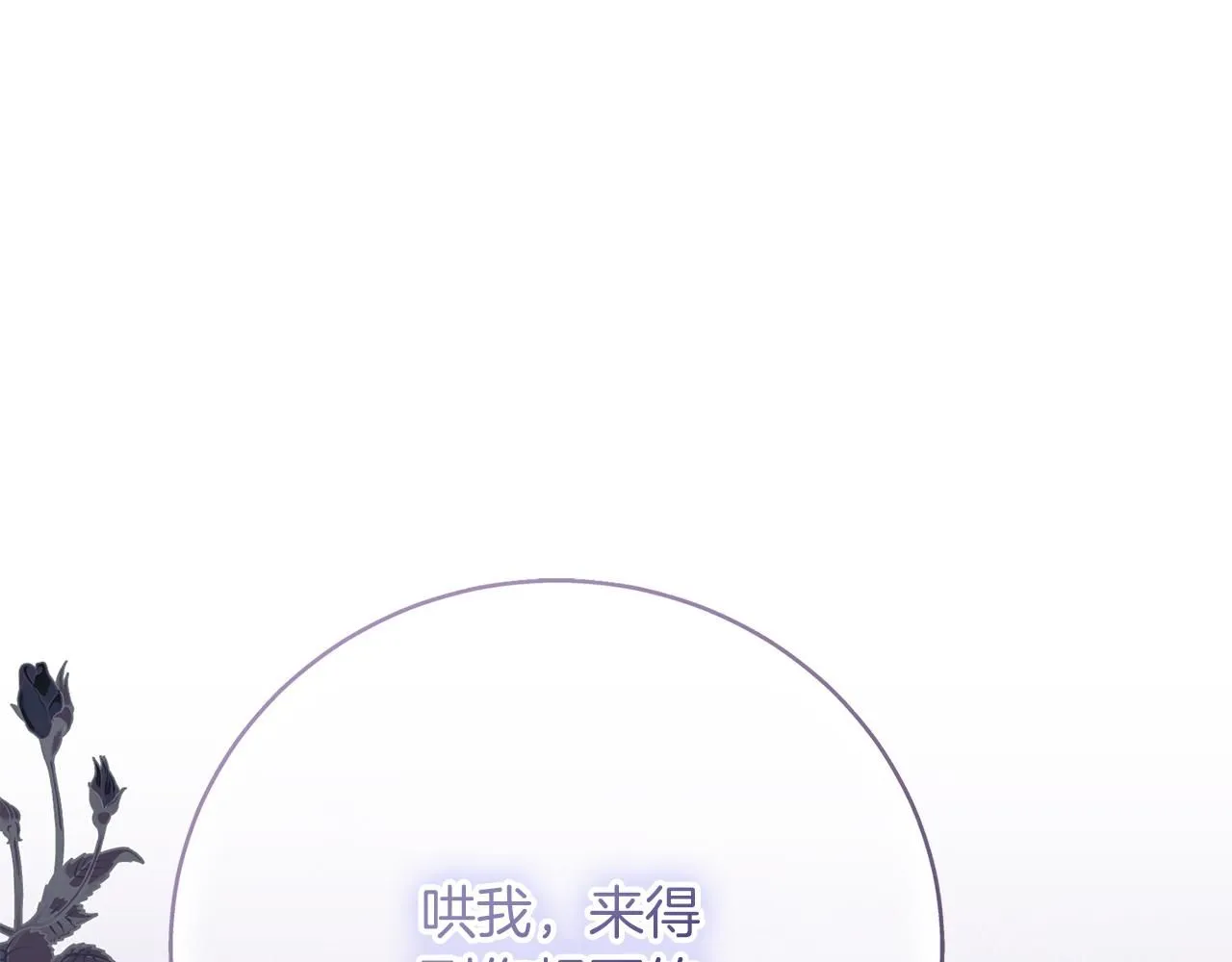 第12话 天才？！ 第241页