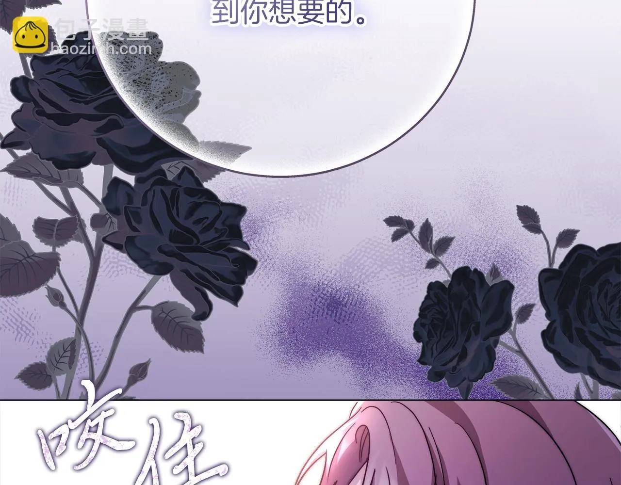 第12话 天才？！ 第242页