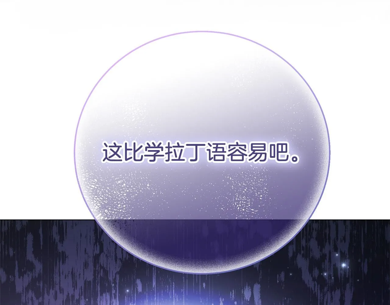 第12话 天才？！ 第245页
