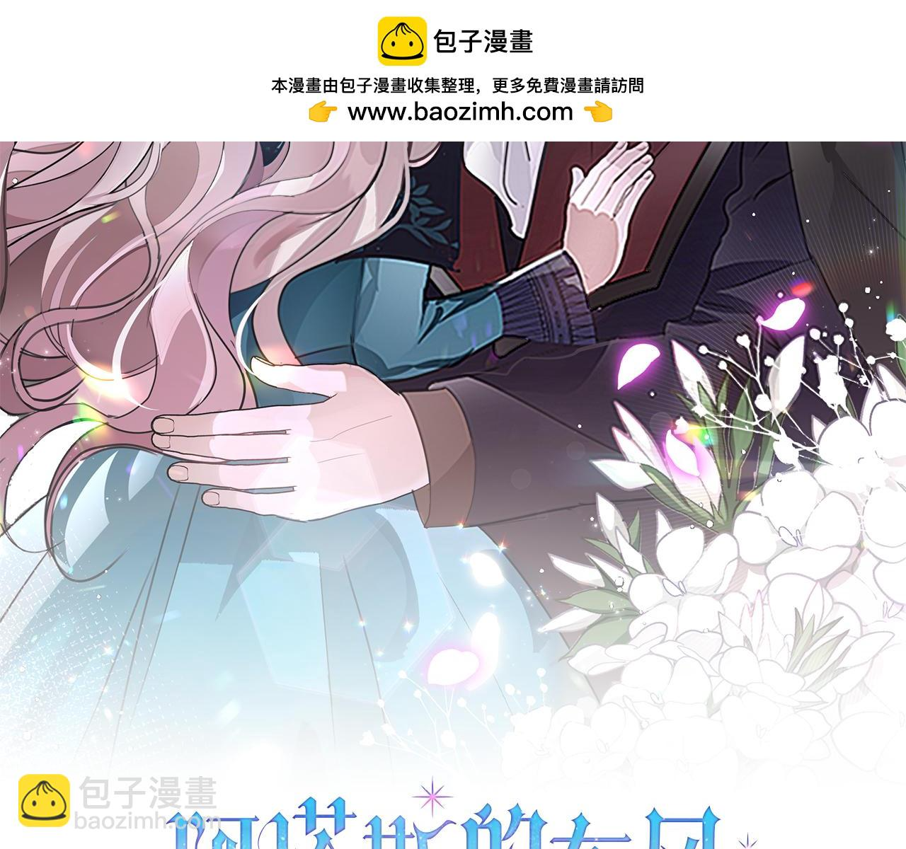 第13话 假寡妇 第2页