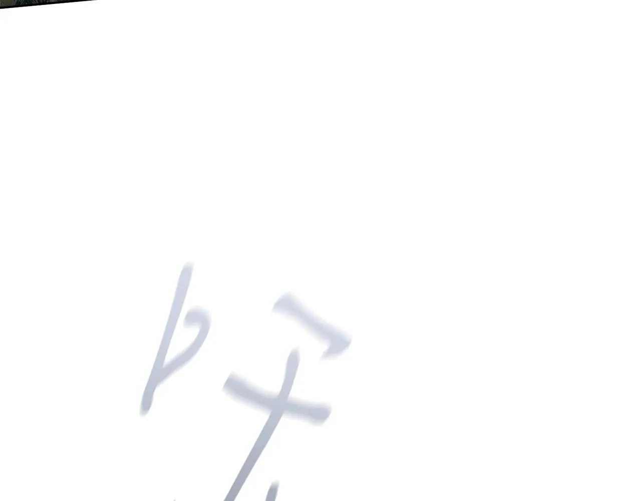 第13话 假寡妇 第10页