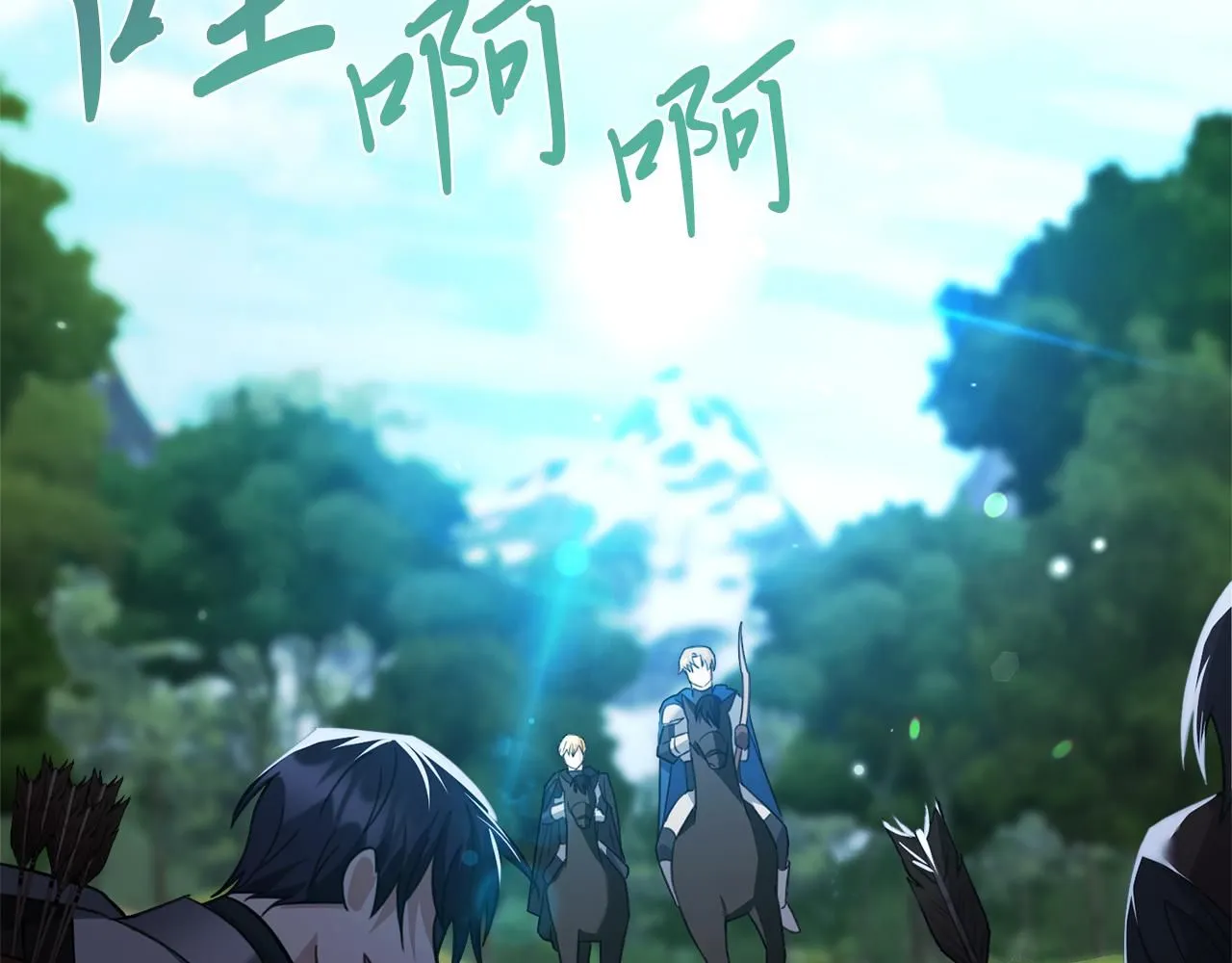 第13话 假寡妇 第15页