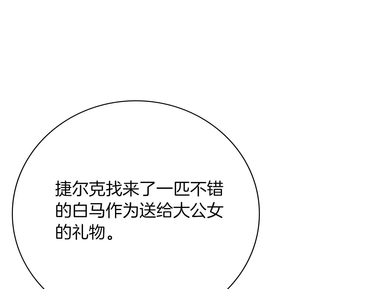 第13话 假寡妇 第22页