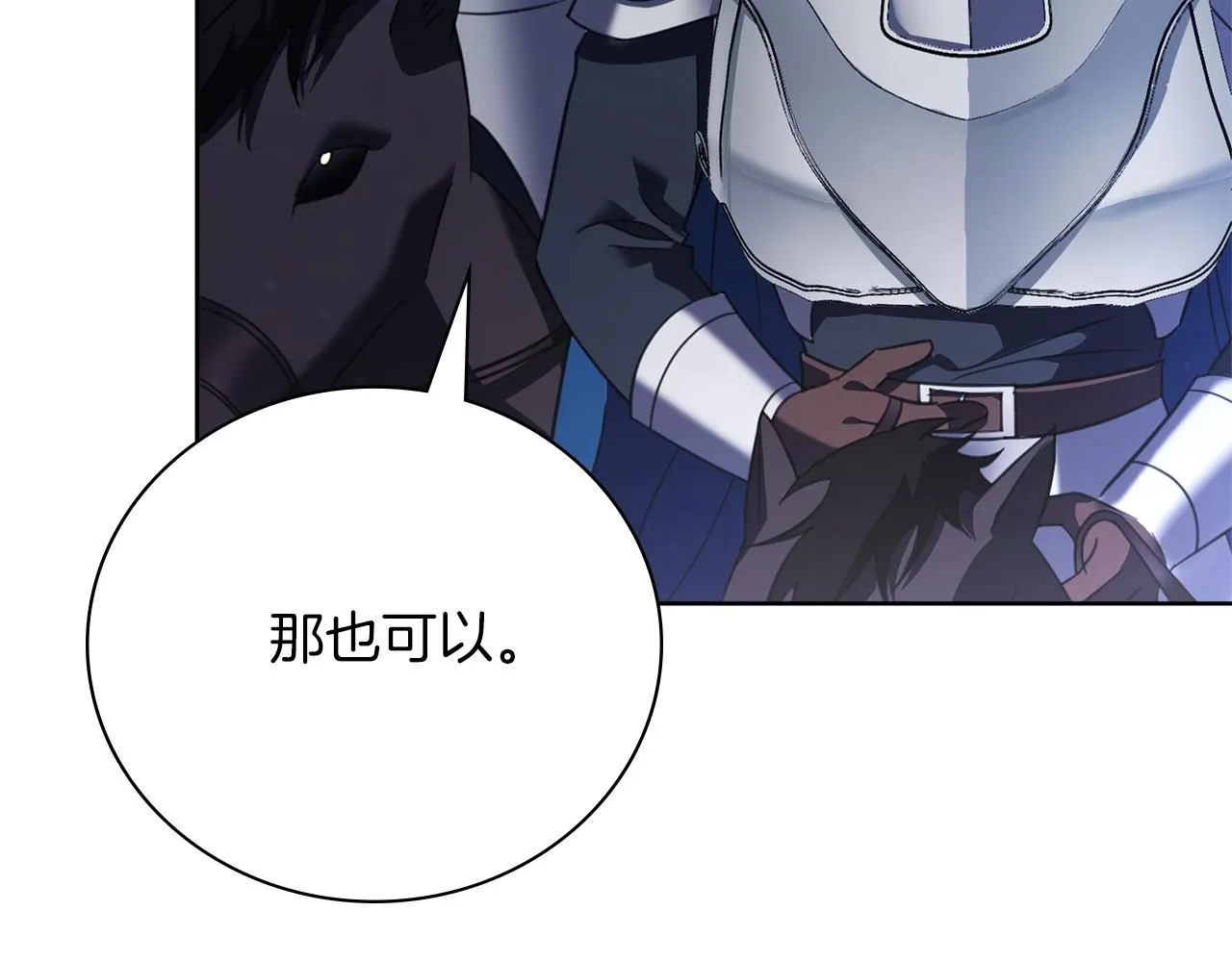 第13话 假寡妇 第30页