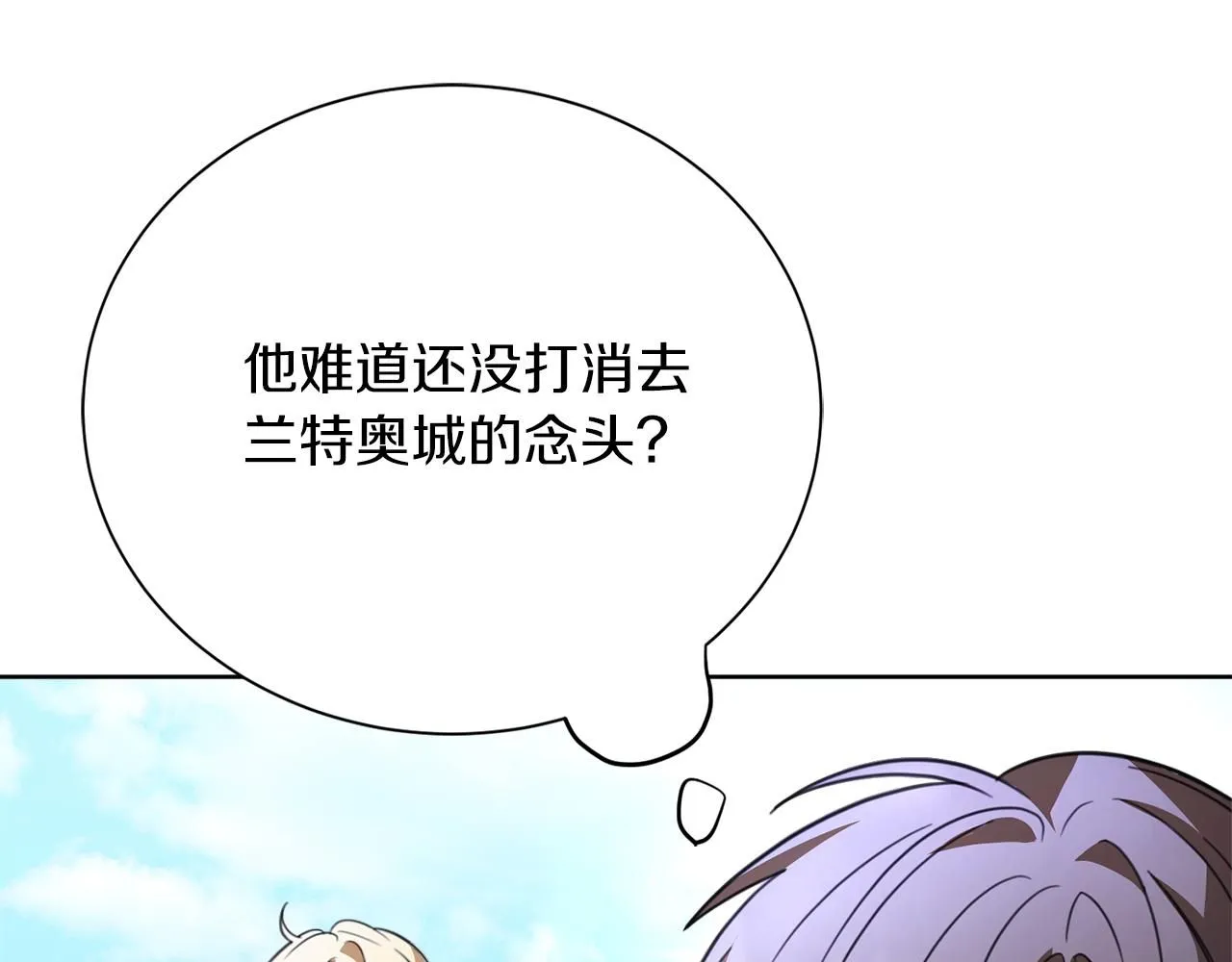 第13话 假寡妇 第32页