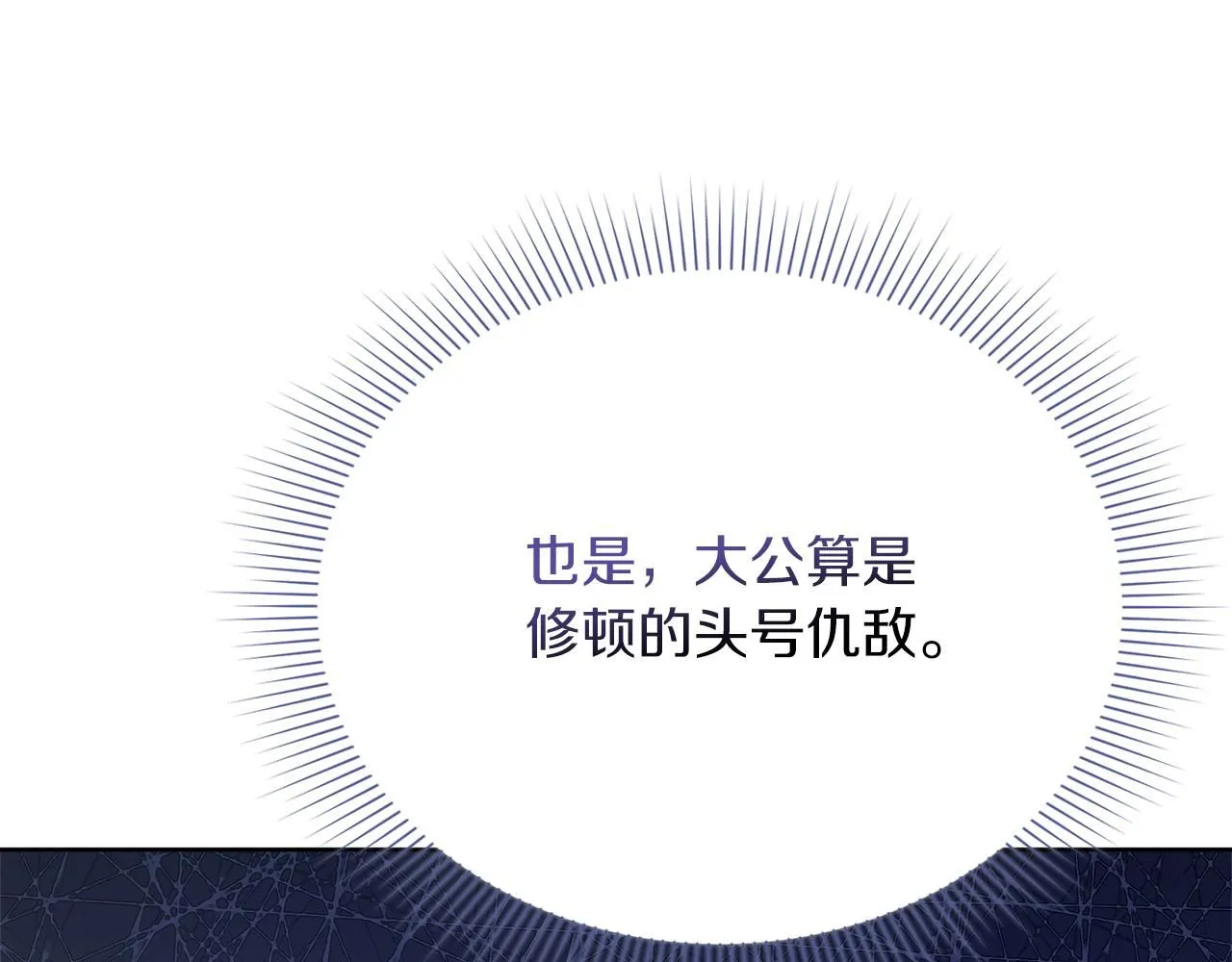第13话 假寡妇 第35页