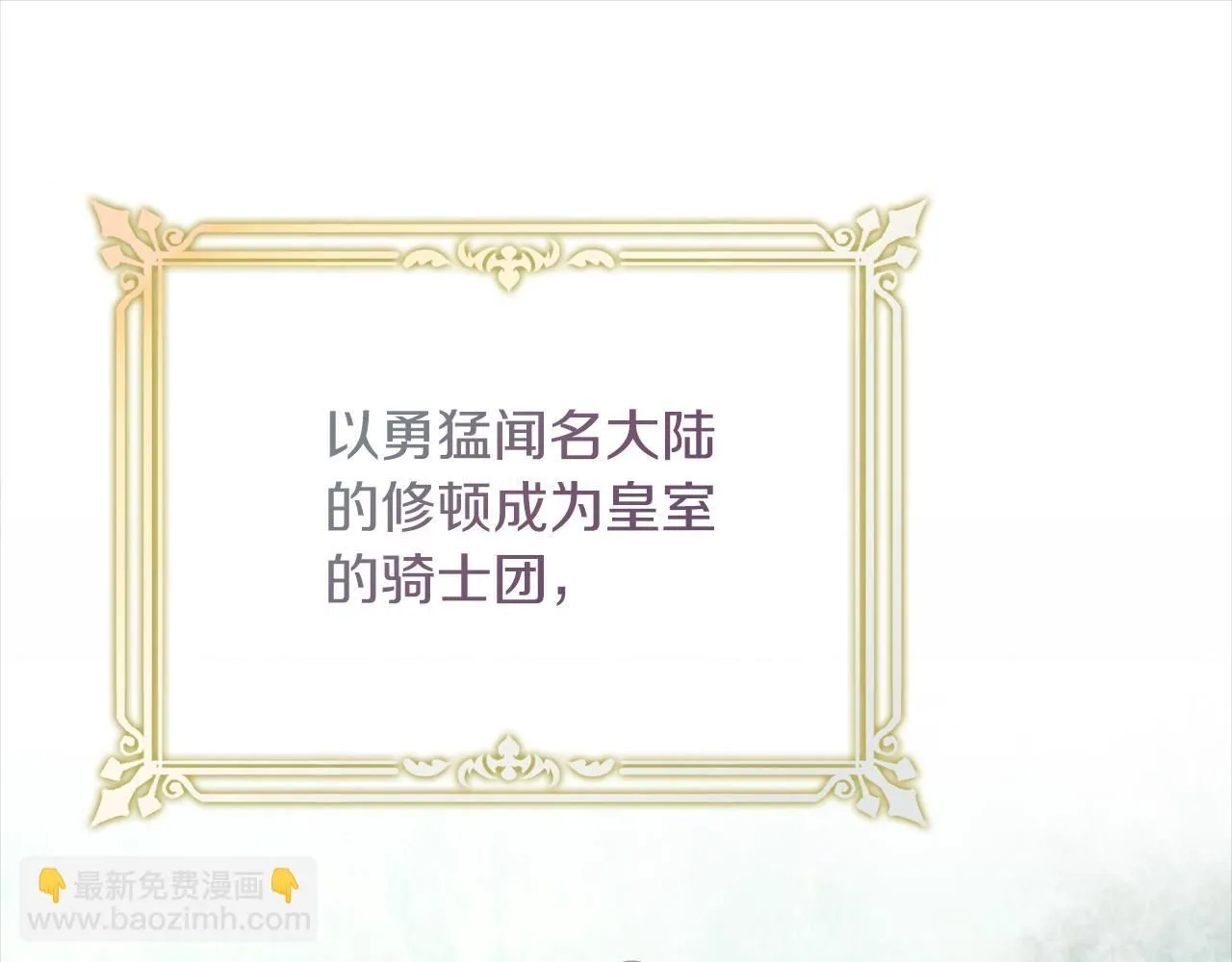 第13话 假寡妇 第39页