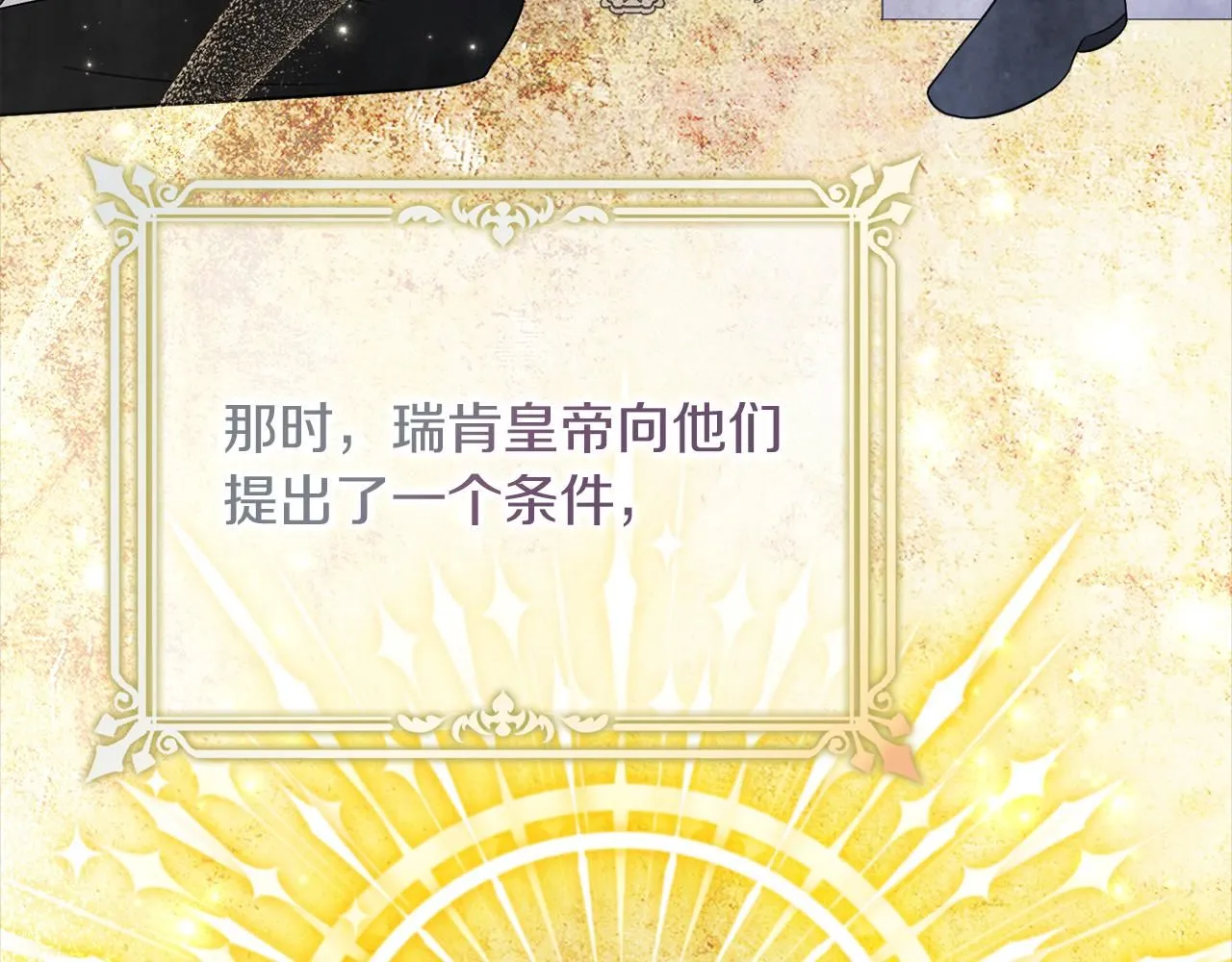 第13话 假寡妇 第43页