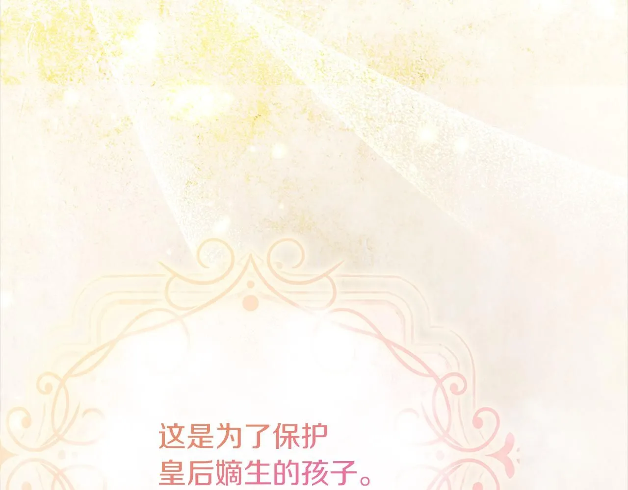 第13话 假寡妇 第46页