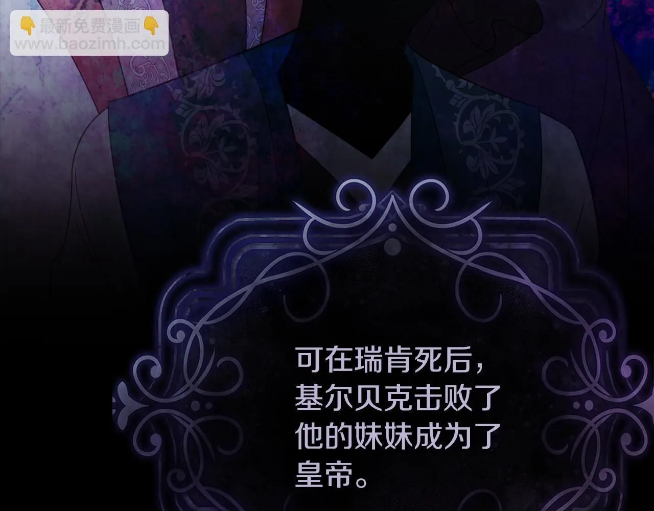 第13话 假寡妇 第50页