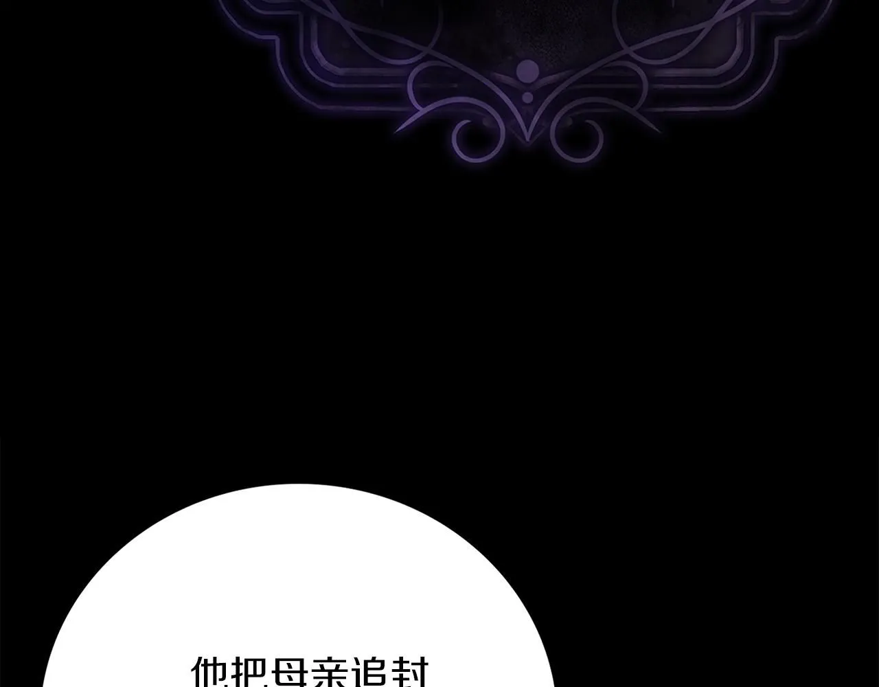 第13话 假寡妇 第51页