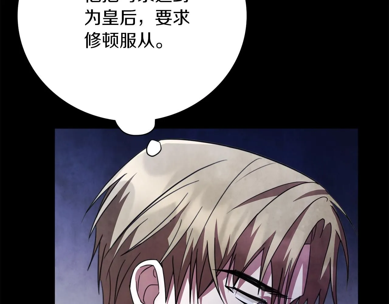 第13话 假寡妇 第52页