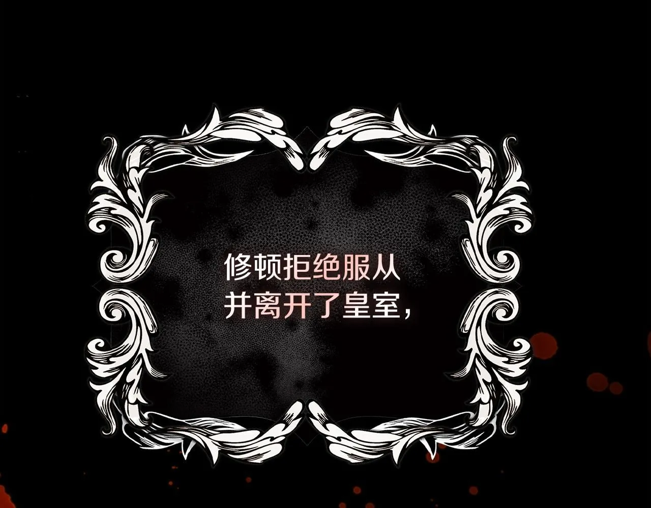 第13话 假寡妇 第55页
