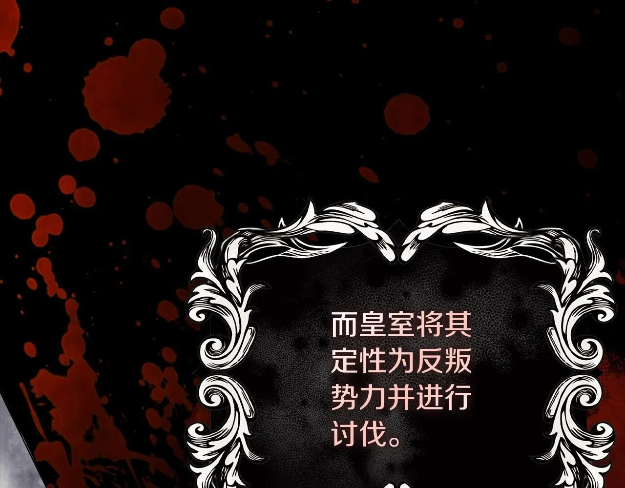 第13话 假寡妇 第56页