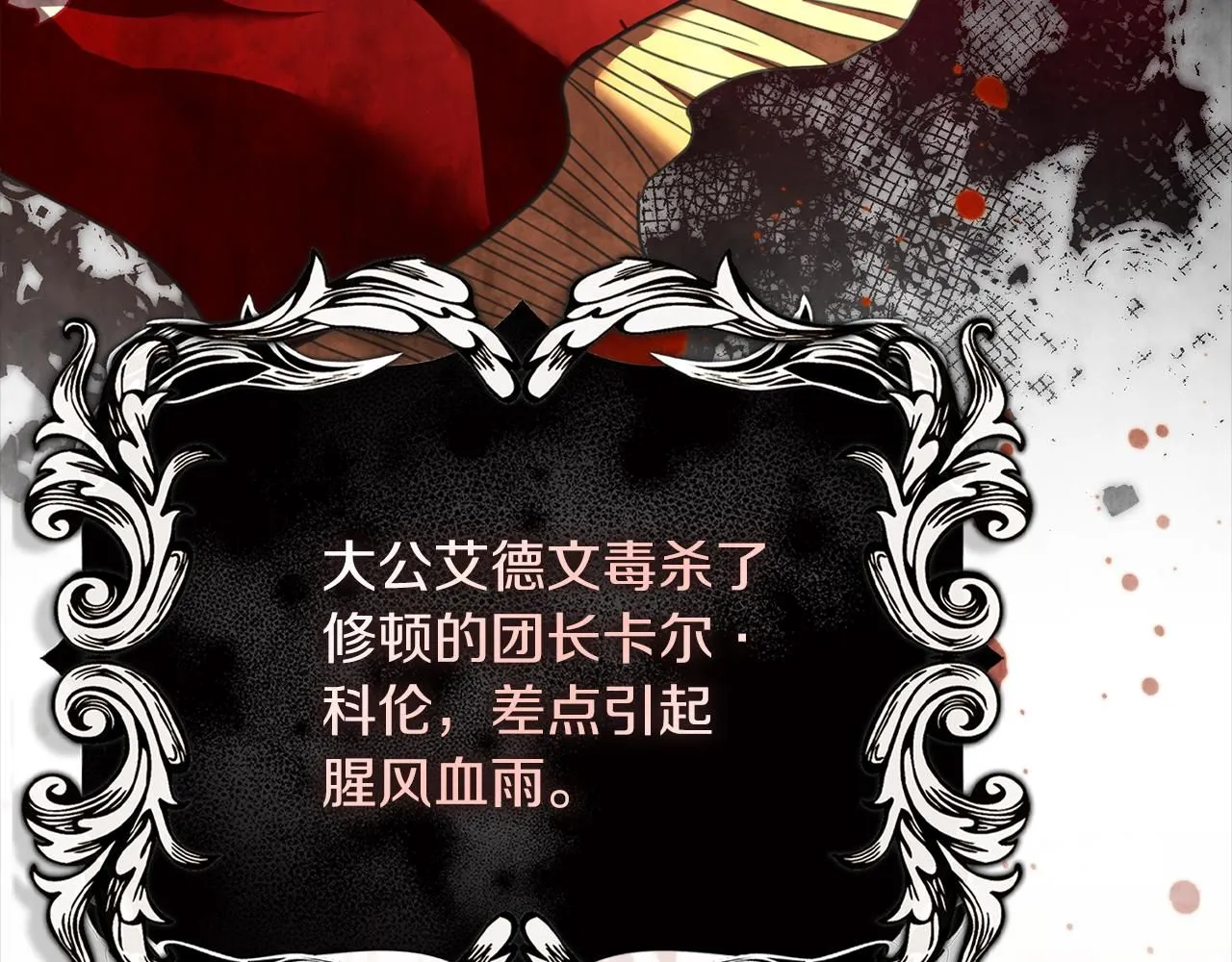 第13话 假寡妇 第58页