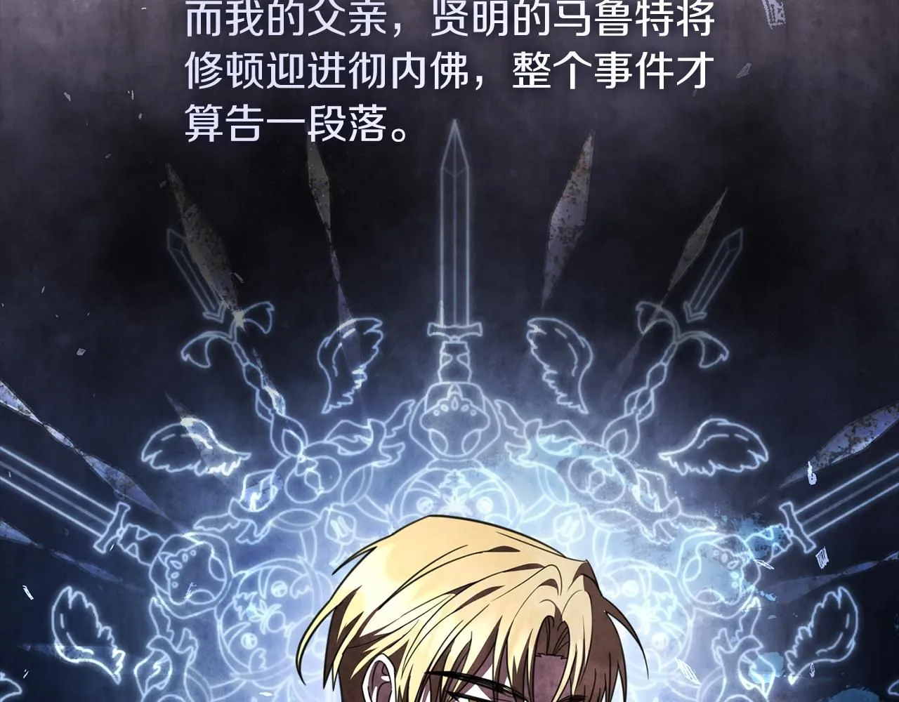第13话 假寡妇 第60页