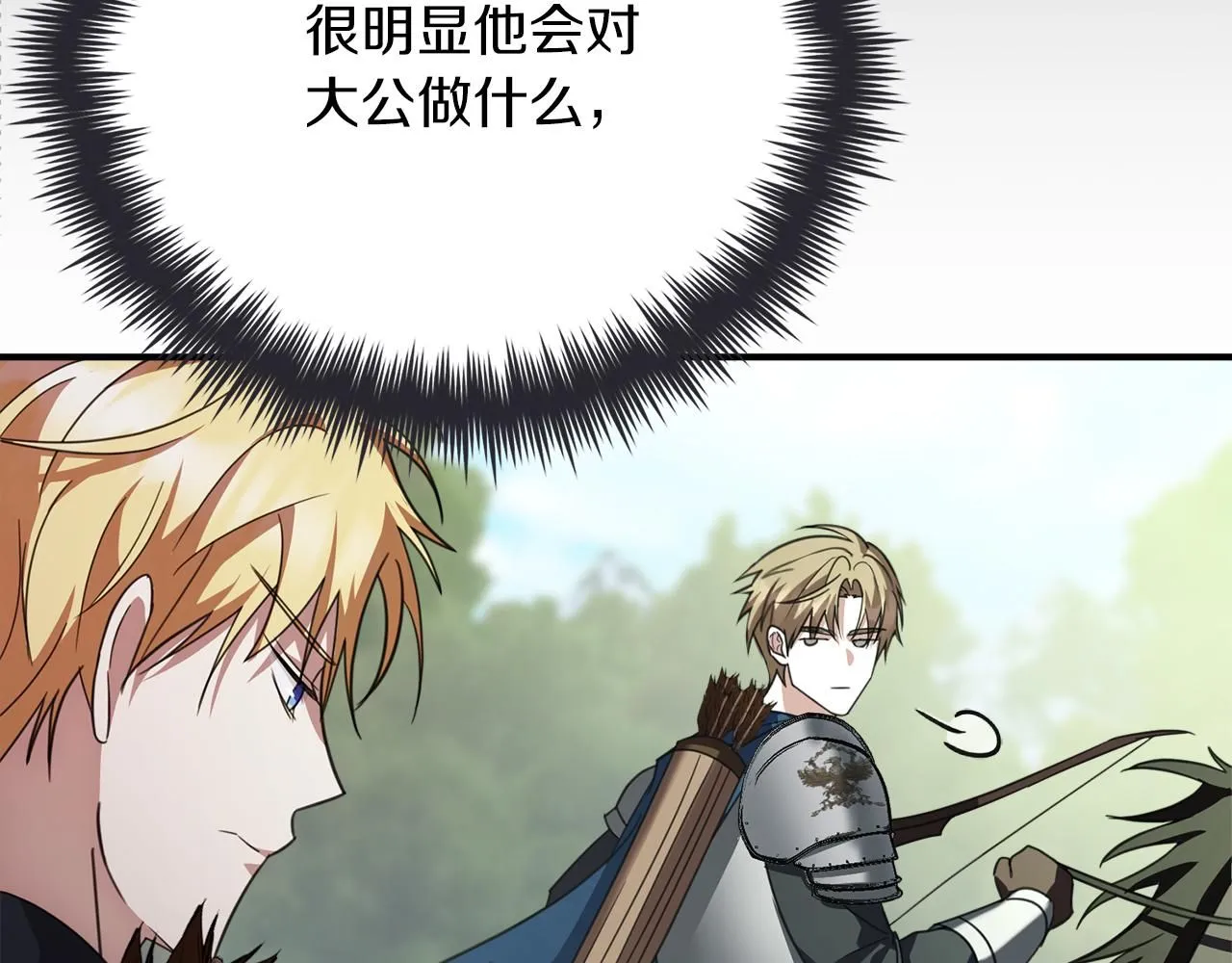 第13话 假寡妇 第64页