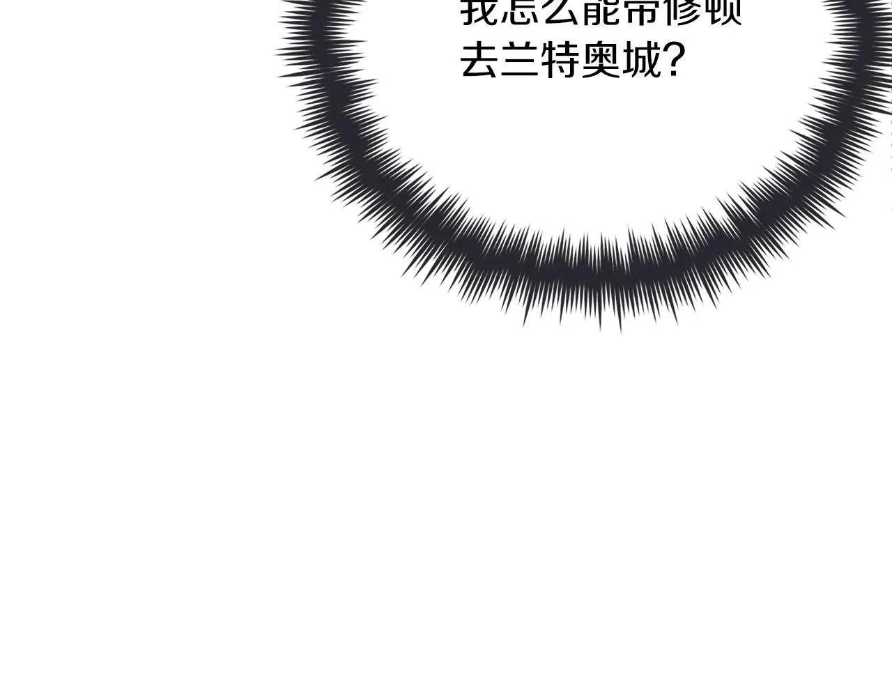 第13话 假寡妇 第66页