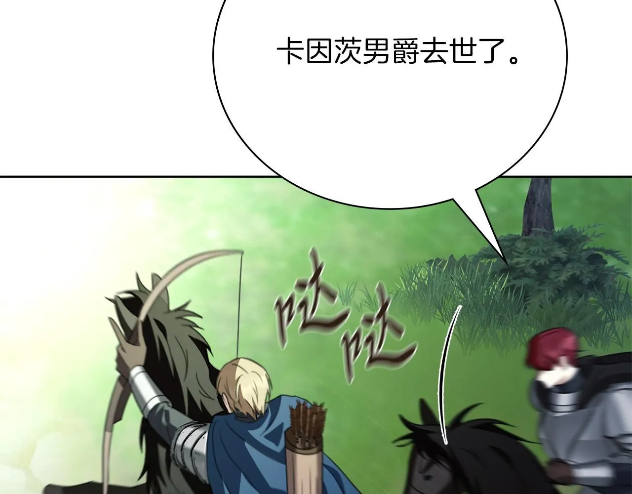 第13话 假寡妇 第71页