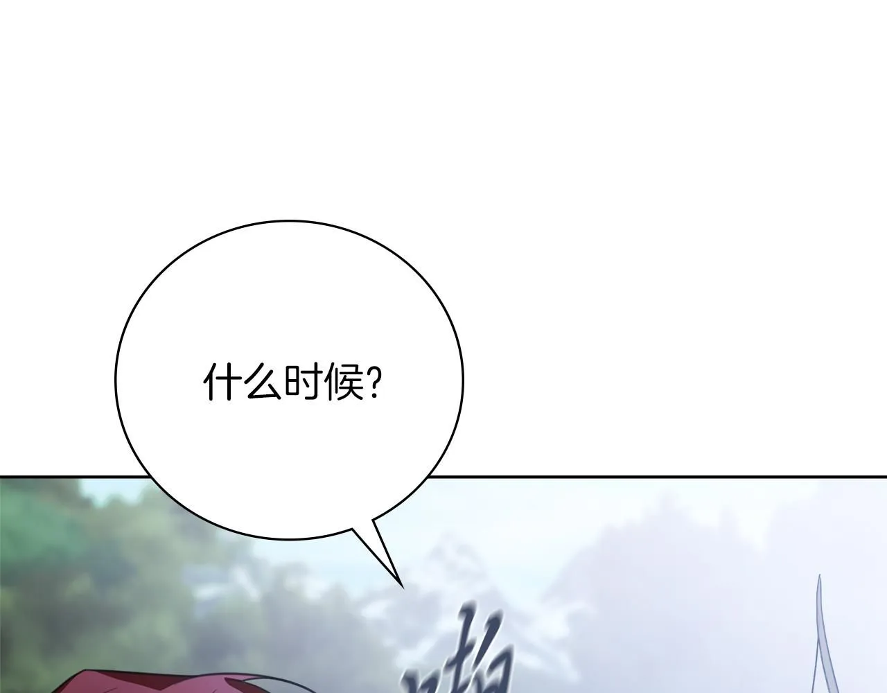 第13话 假寡妇 第74页