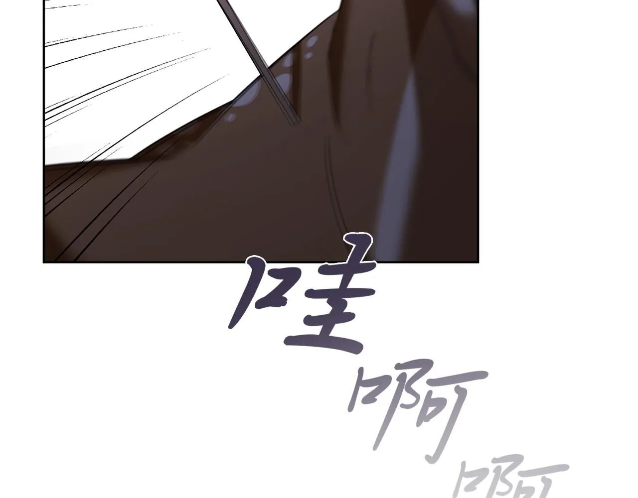 第13话 假寡妇 第79页