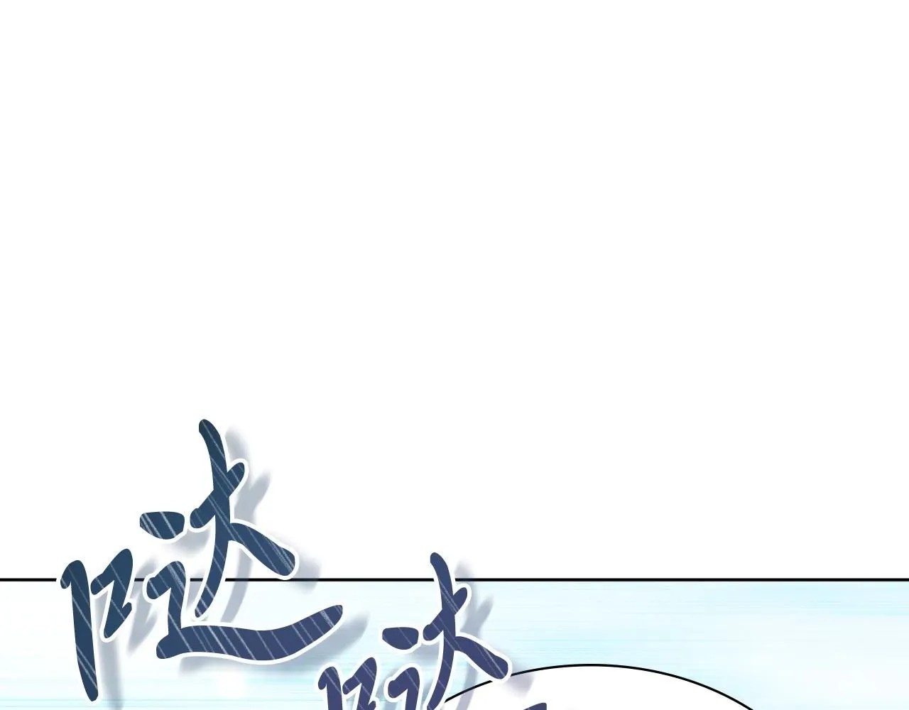 第13话 假寡妇 第84页
