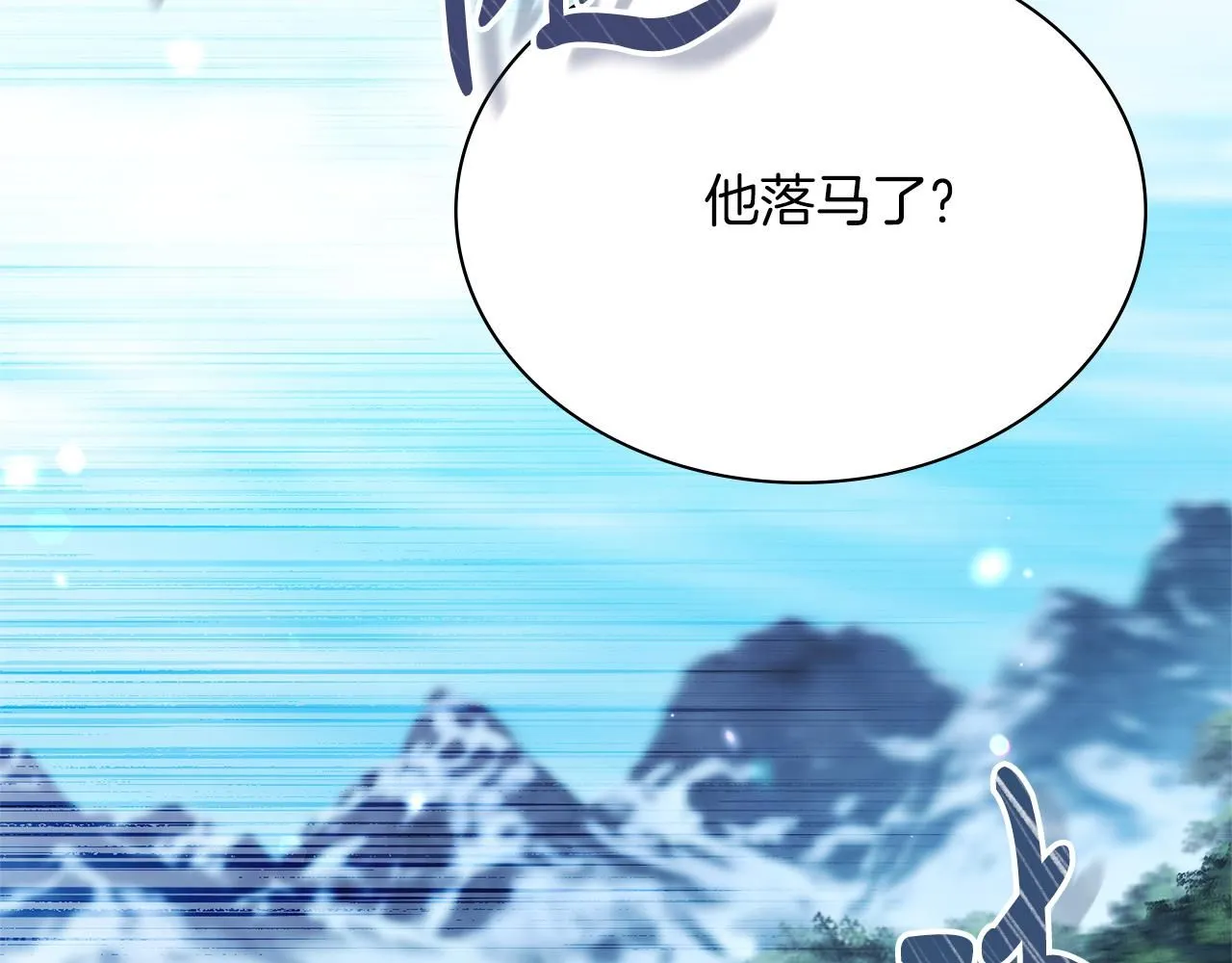 第13话 假寡妇 第85页