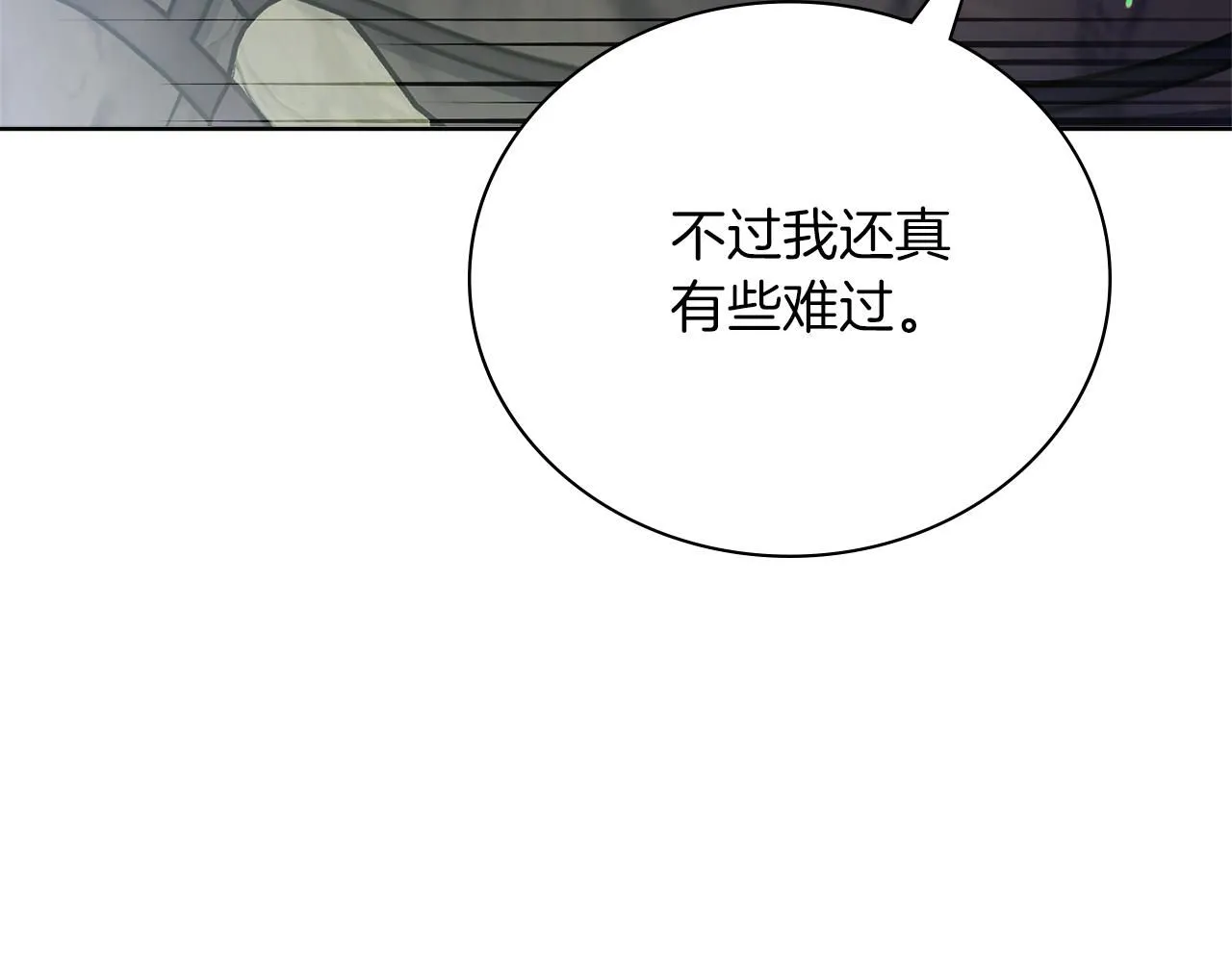 第13话 假寡妇 第90页