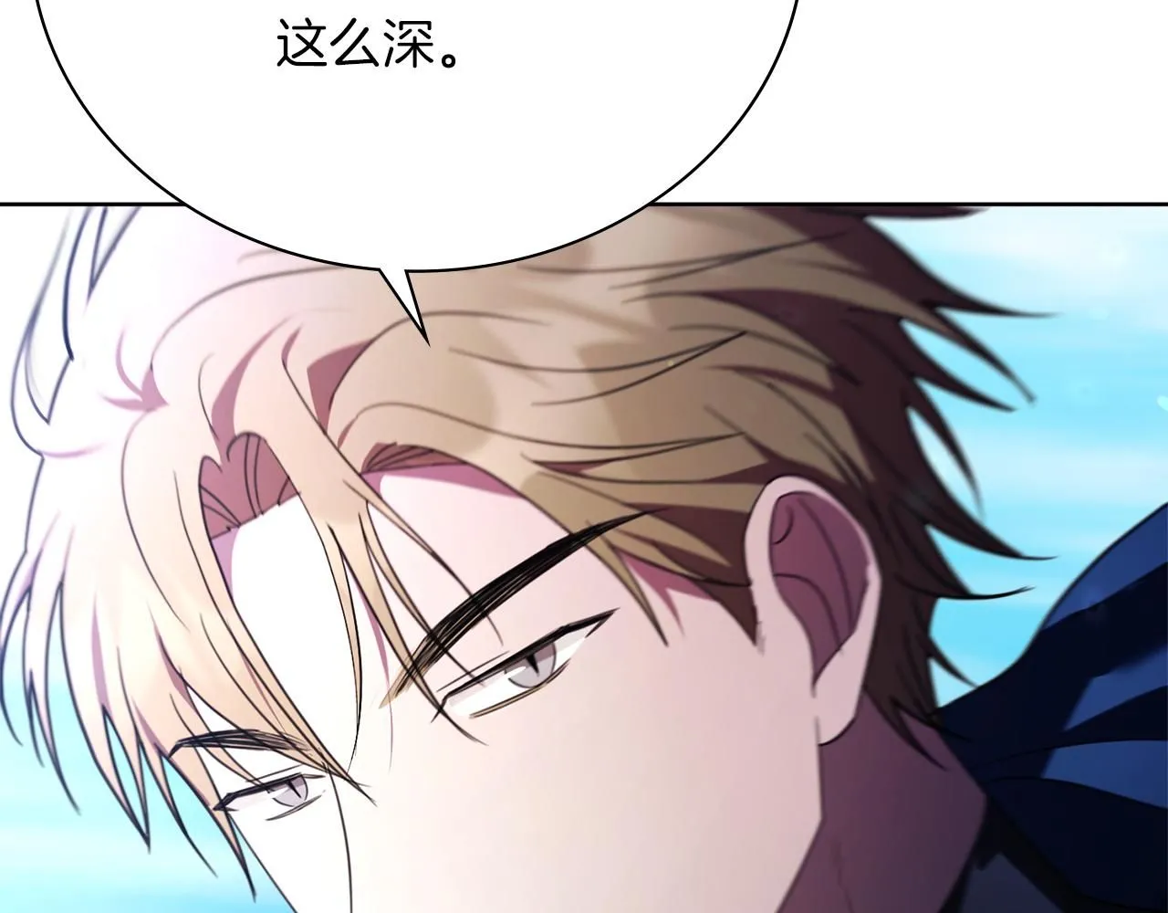 第13话 假寡妇 第92页