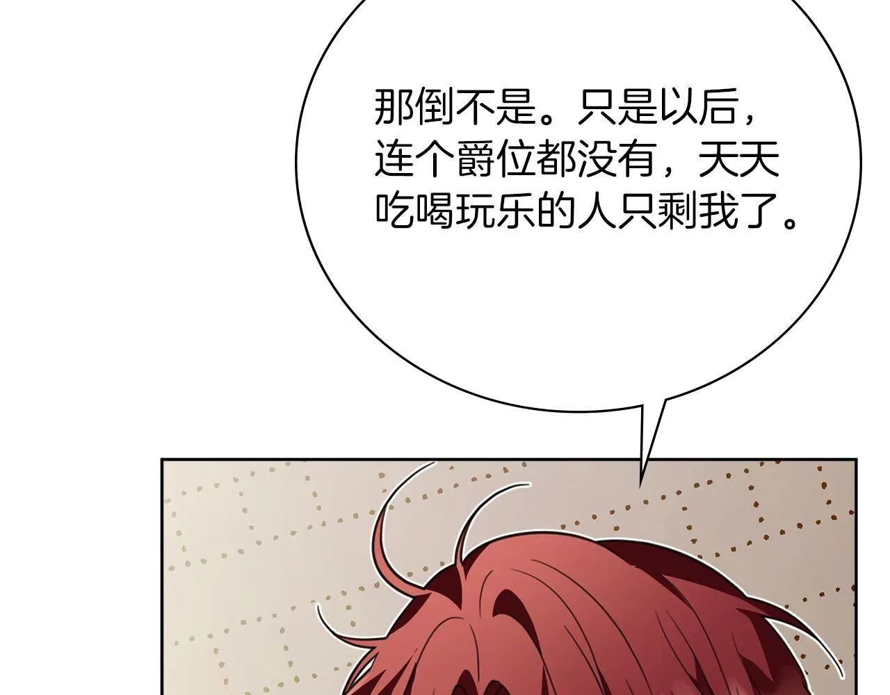 第13话 假寡妇 第95页