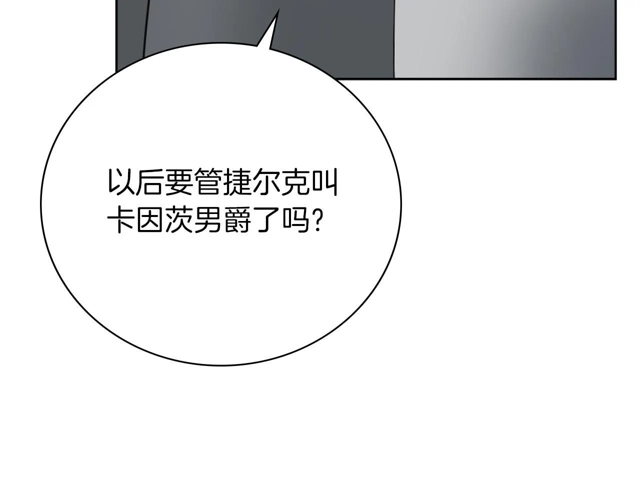 第13话 假寡妇 第97页