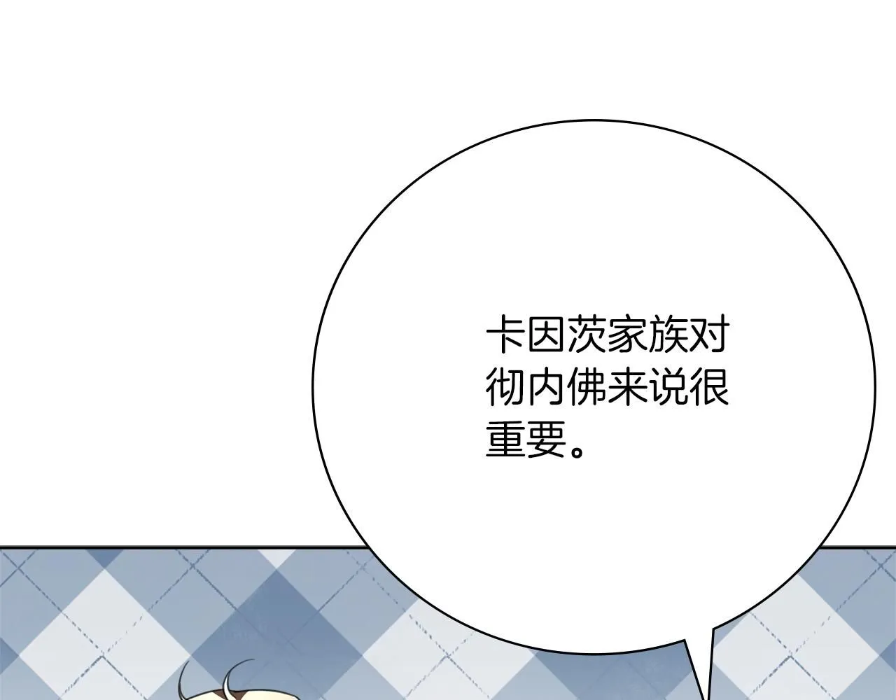第13话 假寡妇 第99页