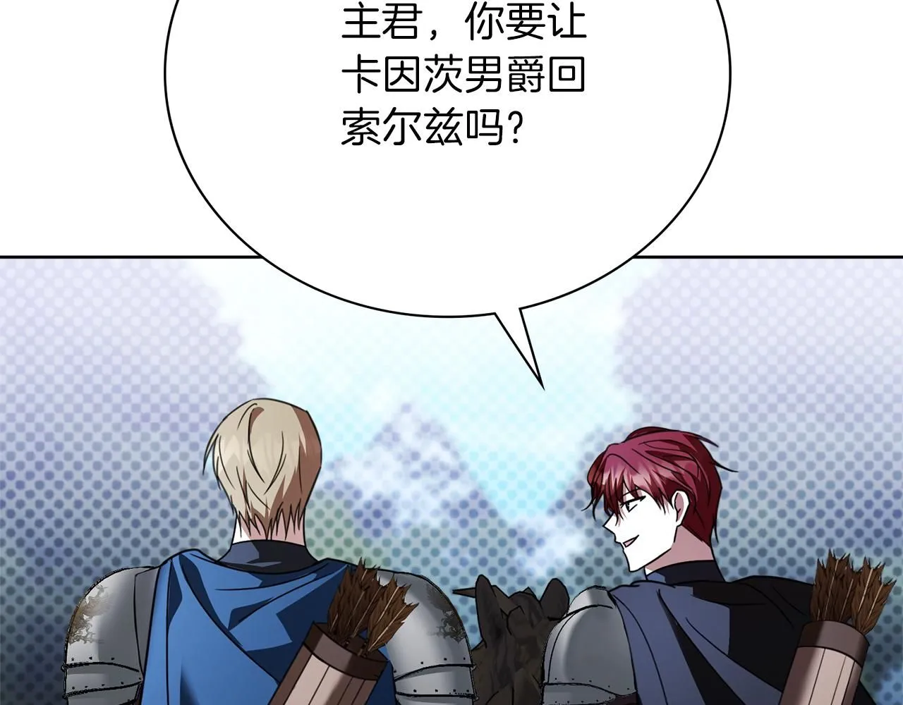 第13话 假寡妇 第103页
