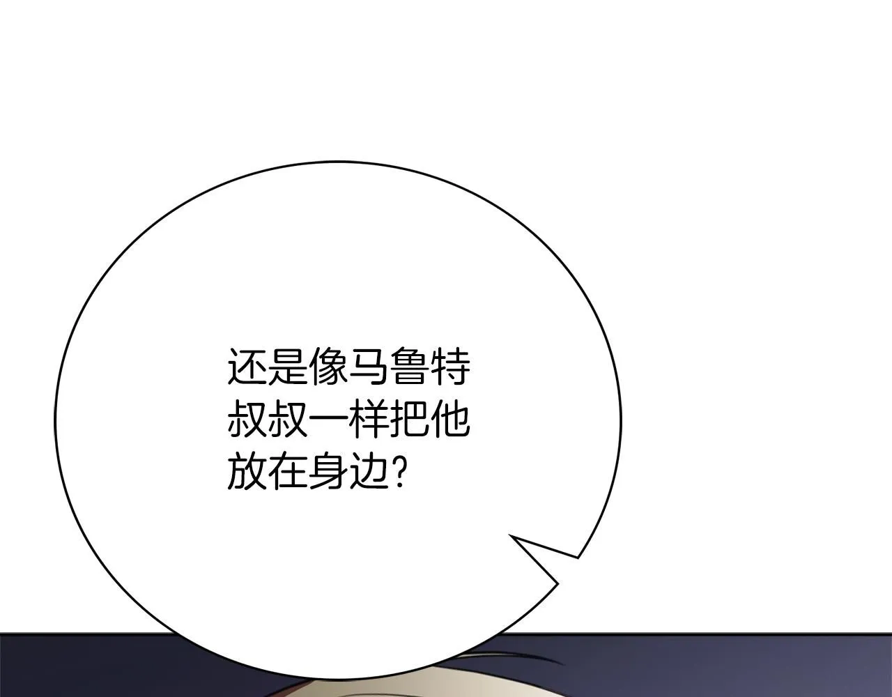 第13话 假寡妇 第106页