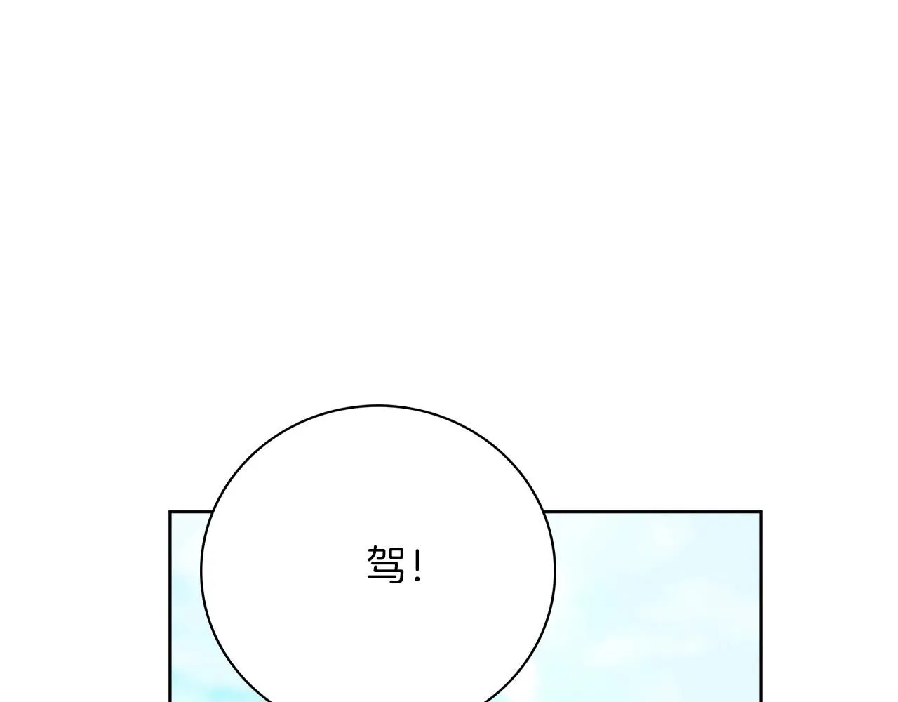 第13话 假寡妇 第109页