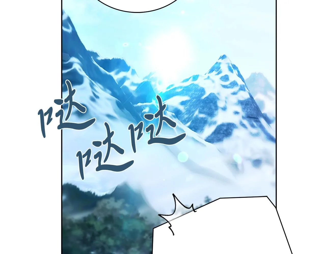 第13话 假寡妇 第110页