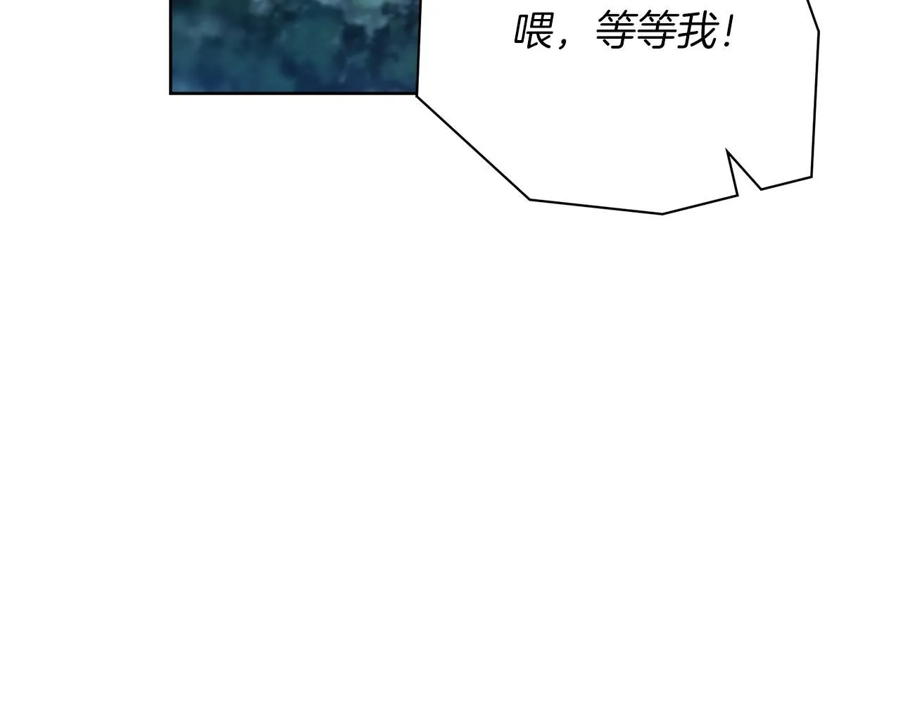 第13话 假寡妇 第111页